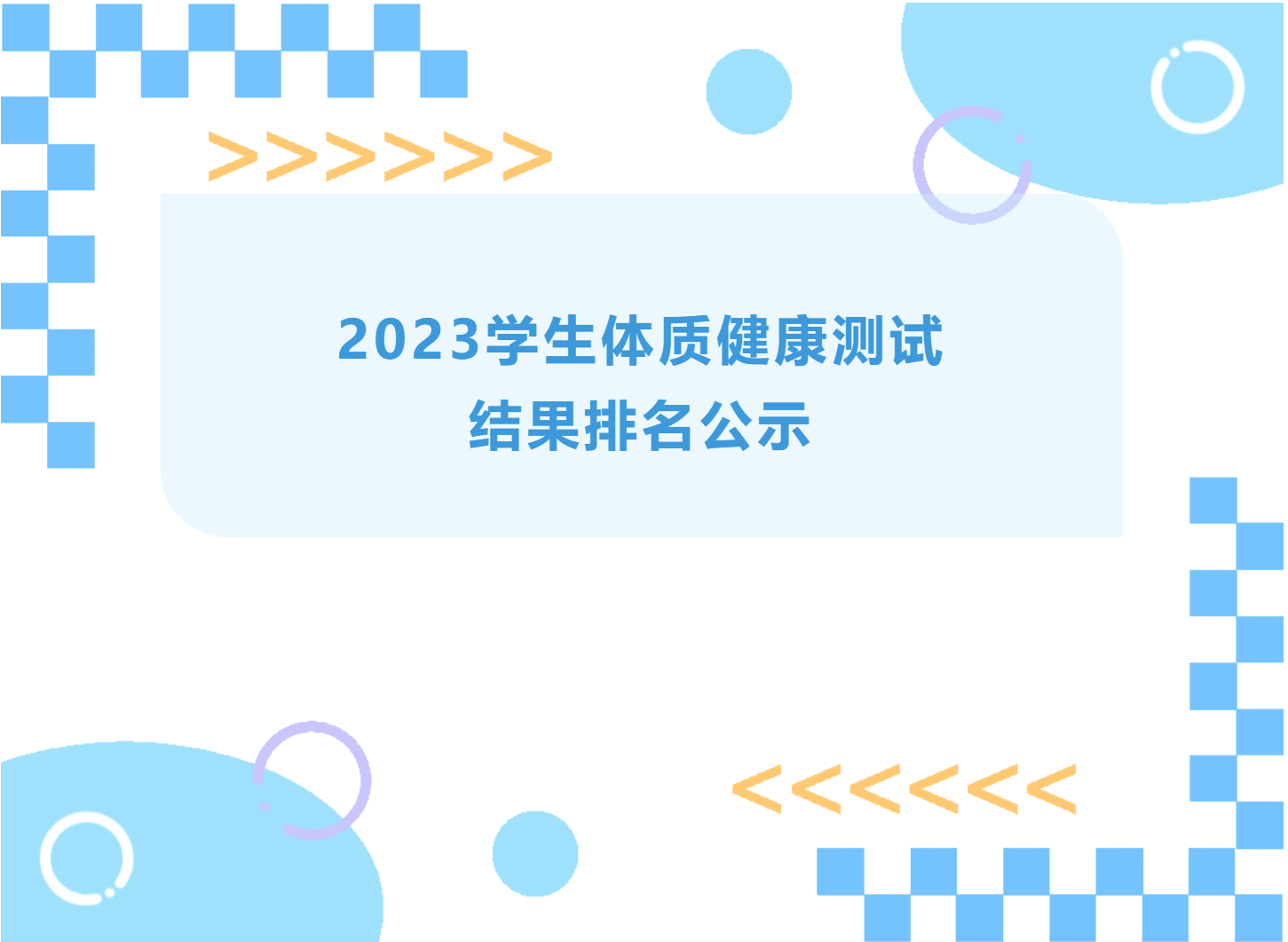 微信图片_20240118155629.png