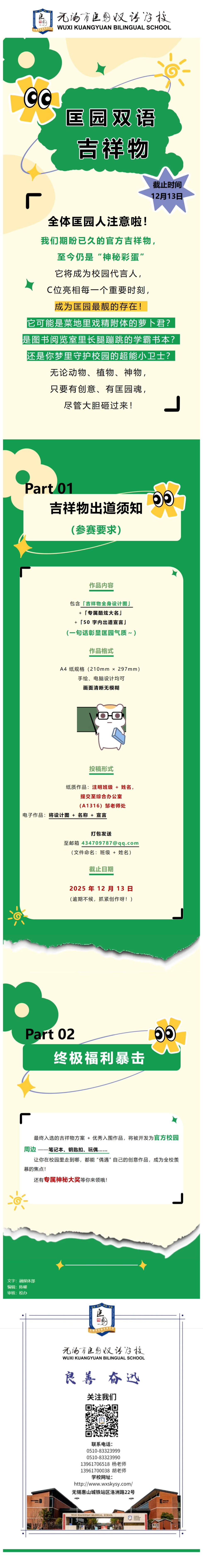 屏幕截图_24-11-2025_142141_mp.weixin.qq.com 拷贝.jpg