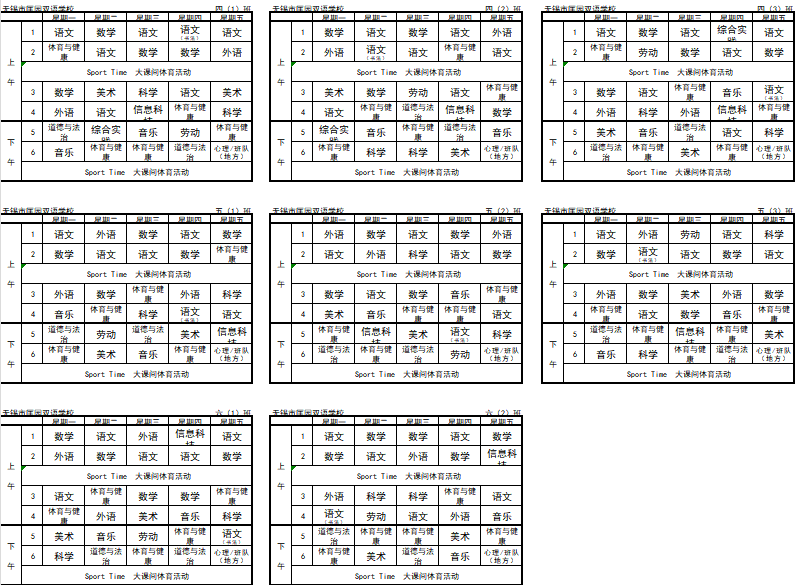 小学2.png